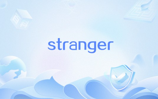 stranger（英语单词）