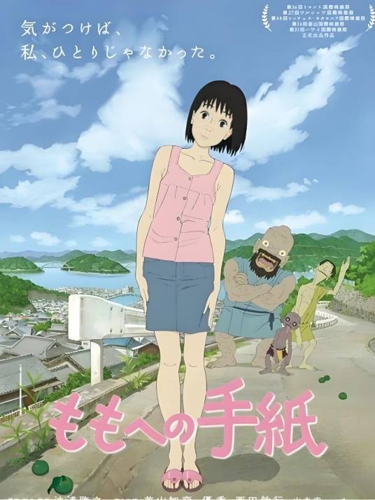 给桃子的信