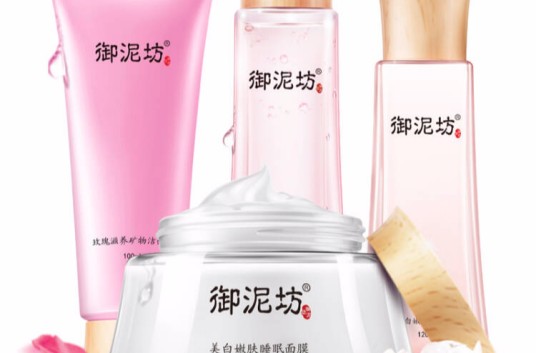 御泥坊美白保湿全效套装