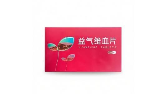 益气维血片（补血益气中成药）