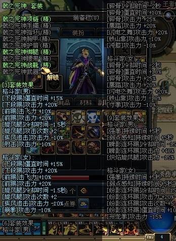 戟之死神套装