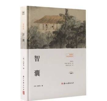 智囊（2023年浙江古籍出版社出版的图书）