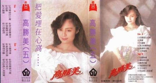 到底爱我不爱（李珮菁演唱歌曲）