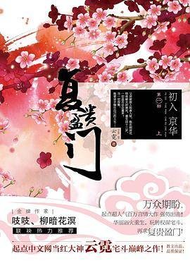 复贵盈门（2013年重庆出版社出版图书）