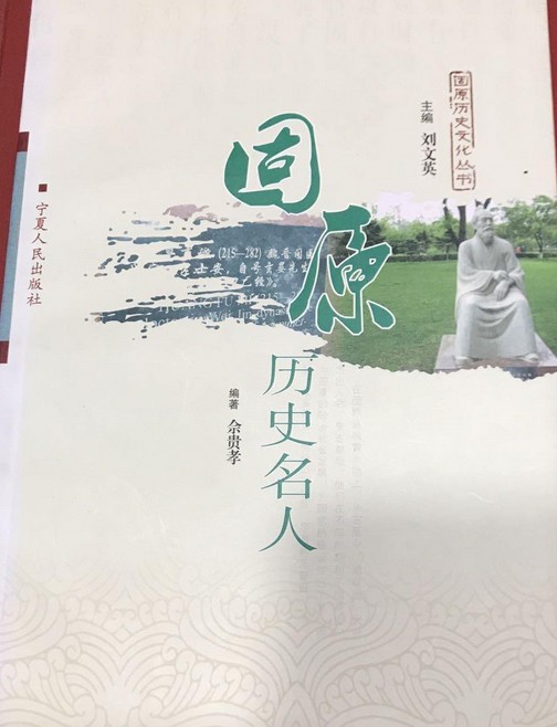 固原旅游