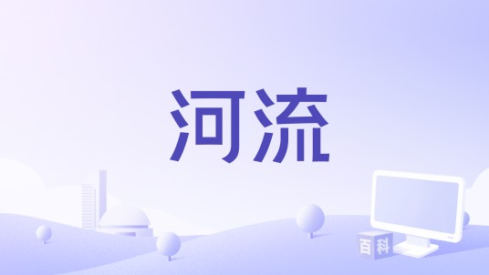 河流(2021年刚桑·萨哈勃执导的电影)