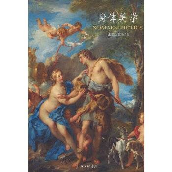 身体美学(2023年上海三联书店出版的图书)