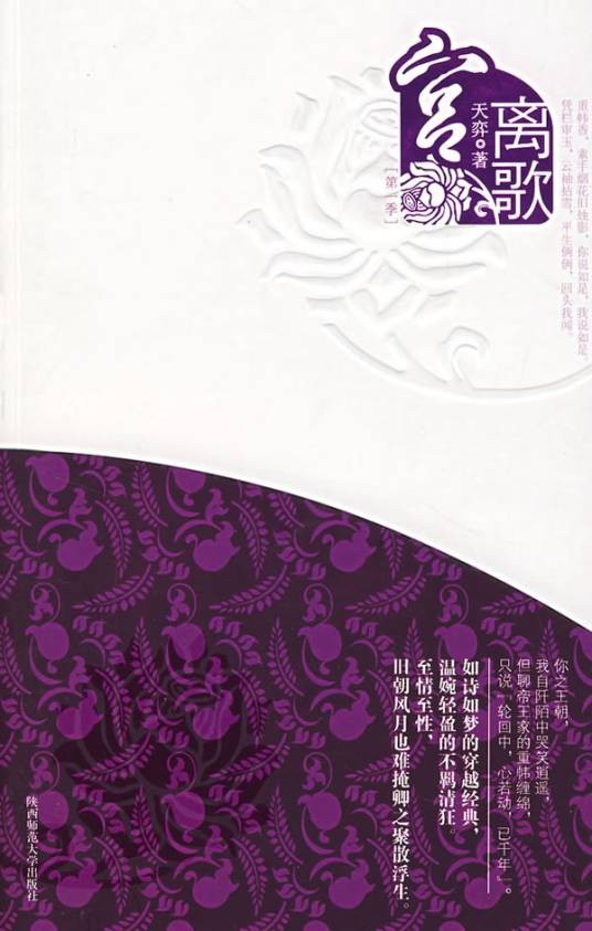 宫·离歌