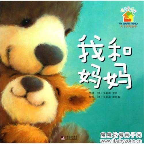 关于爱的故事:我和妈妈
