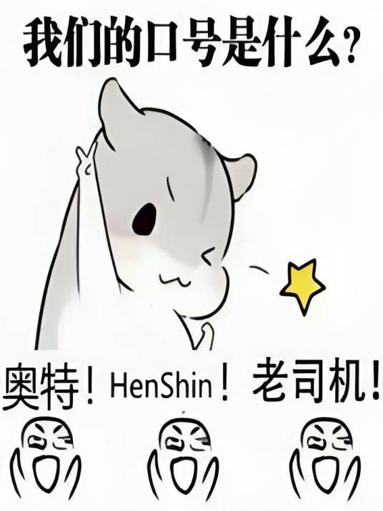 奥特总进击模式
