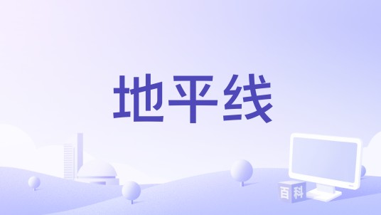 地平线(2018年蒂纳丁·卡吉里什维利执导电影)