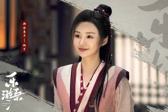 桃子（《乐游原》崔琳的贴身侍女）