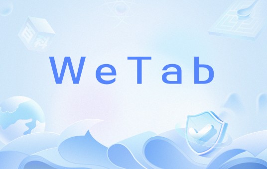 WeTab（Neofonie旗下电脑产品）