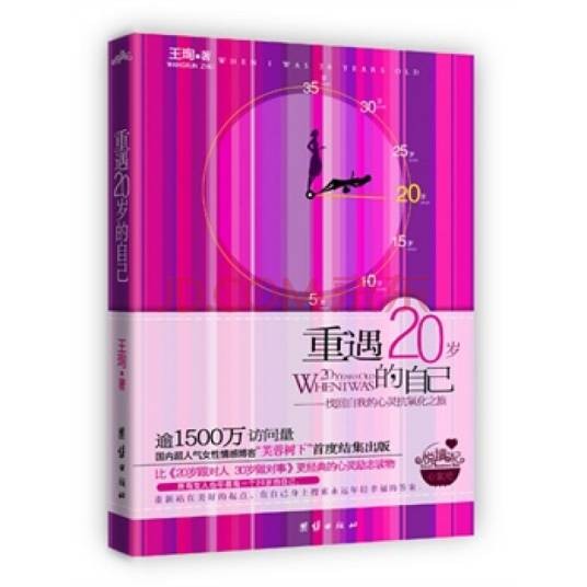 重遇20岁的自己