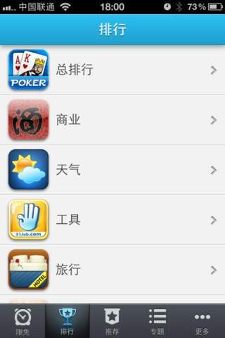 限免应用宝盒