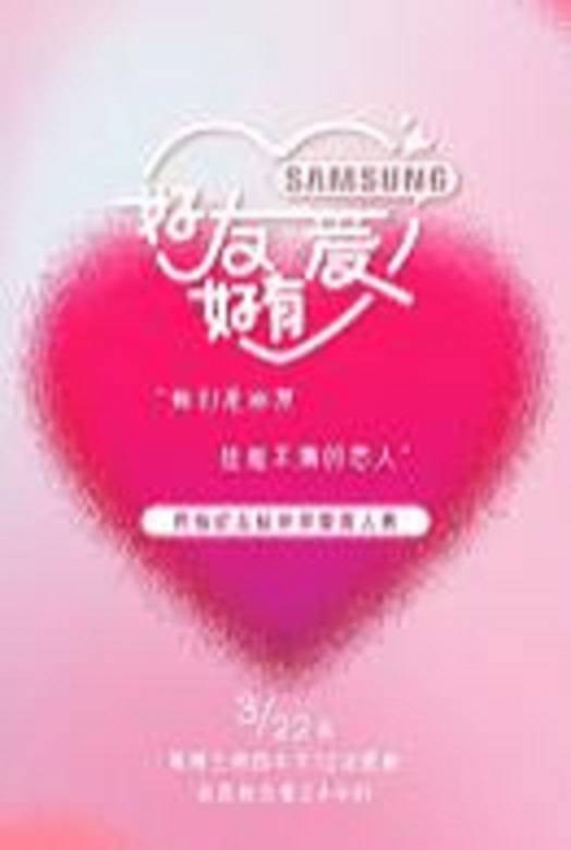 好友好有爱