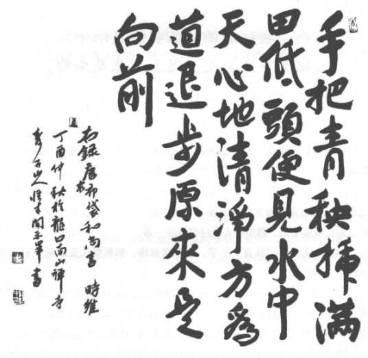 插秧诗