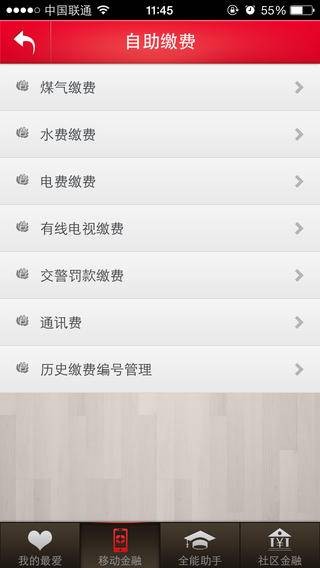 盛京银行手机银行