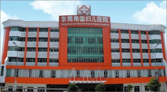 东莞市黄江医院