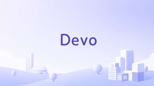 Devo（云原生数据分析和安全公司）