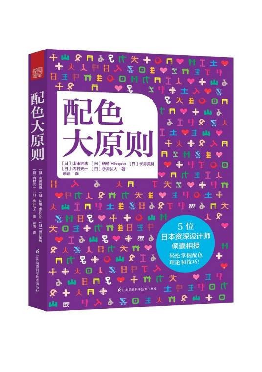 配色大原则