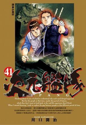 次元舰队(41)
