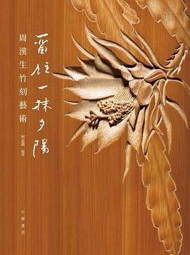 留住一抹夕阳