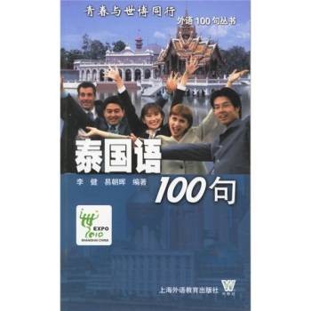 应用泰国语专业