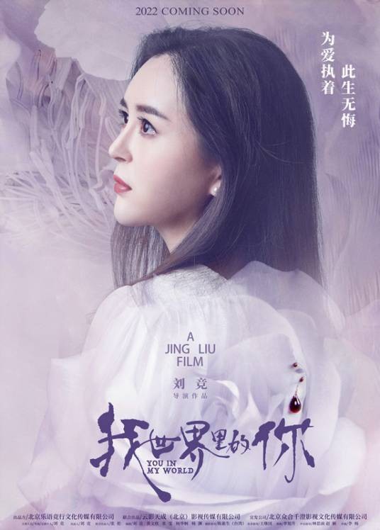 白玉（电影《我世界里的你》中的角色）