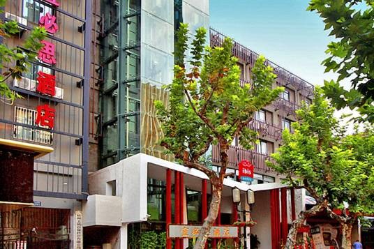 杭州宜必思酒店（南宋御街店）