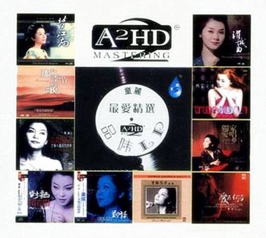 童丽 -《品味LP-童丽最爱精选》