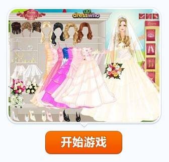 梦幻婚纱