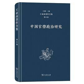 王亚南著作全集