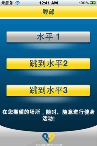 腹肌训练