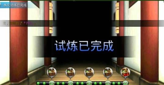 死神试练3