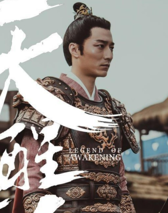 秦琪（武侠网剧《天醒之路》中的角色）