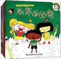 好奇宝宝科学绘本