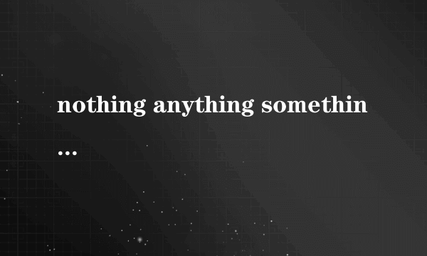 nothing anything something的区别