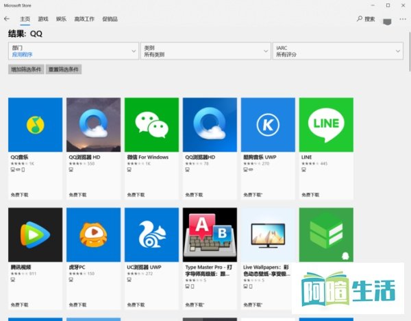 UWP QQ死亡！这些神奇的QQ你还记得几个？盘点那些年消失的微软QQ