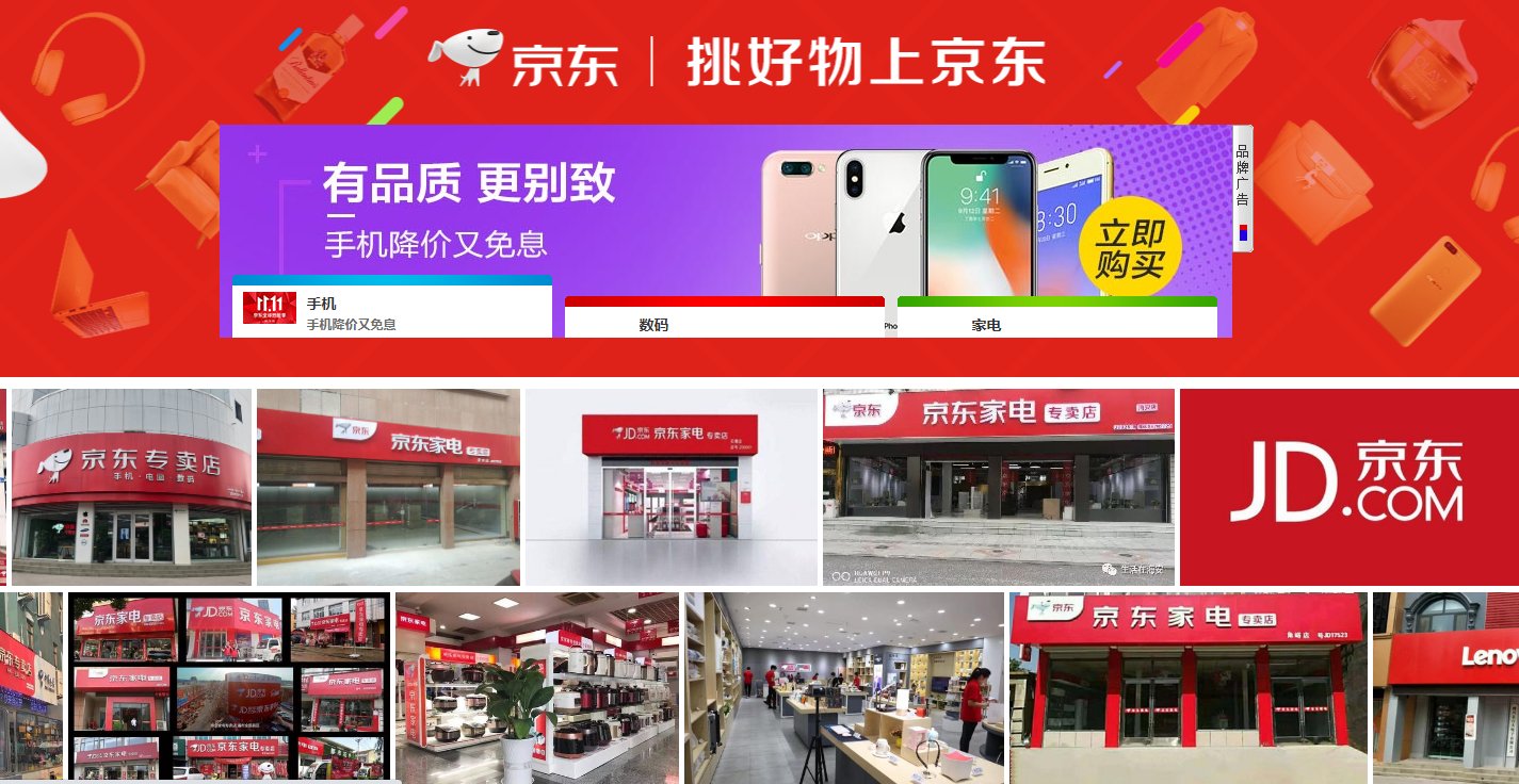 官方旗舰店和旗舰店有啥区别？