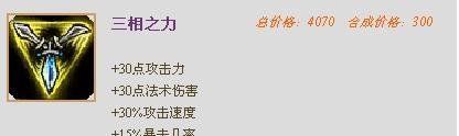 英雄联盟首领之傲攻略