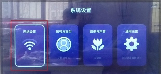 怎么用电视无线网看电视?