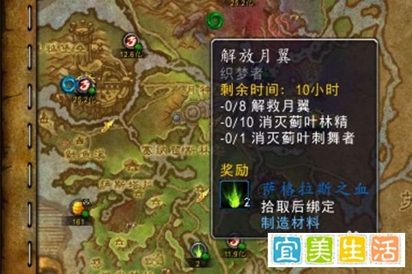 魔兽世界萨格拉斯之血怎么获得