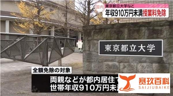 日本将进入大学全免费时代,外国人也可享受福利!