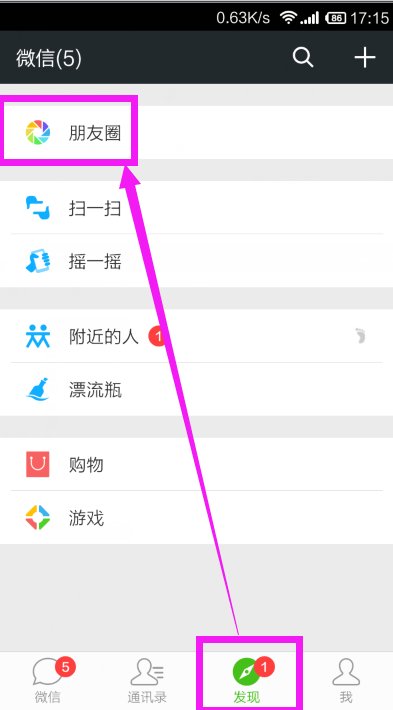 搜索微信附近人昵称后面彩虹圈圈什么意思