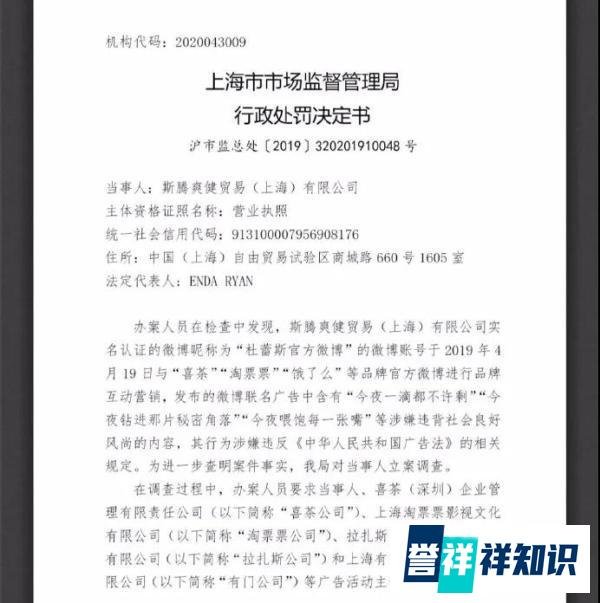 杜蕾斯因性暗示广告被罚81万，广告人又上热搜了 ！