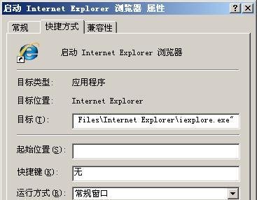 qq导航首页删除_如何去掉qq导航当首页
