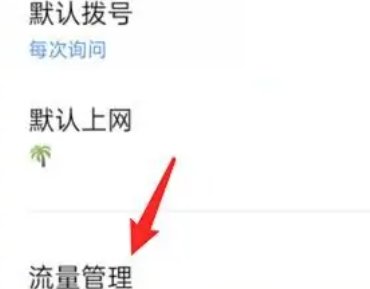 手机顶部显示的水滴图标是什么意思？