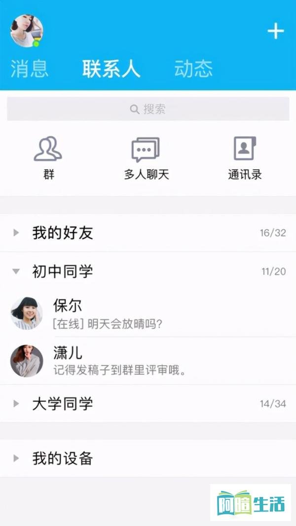 UWP QQ死亡!这些神奇的QQ你还记得几个?盘点那些年消失的微软QQ