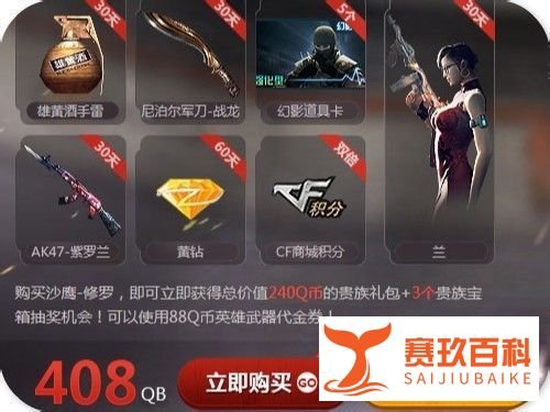 沙鹰修罗预售网址及购买方法